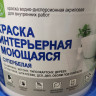 Краска водно-дисперсионная МОЮЩАЯСЯ "Декор Профи" интерьерная (7,5 кг)