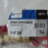 Кран шаровой 3/4" ручка .г/г ЖЕЛТЫЙ AO