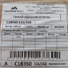 Подвес прямой 0,8 мм