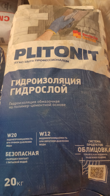 Гидроизоляция "Плитонит" 20 кг.