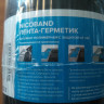NICOBAND самоклеящ. гермет.лента 10м.х15(коричневый)
