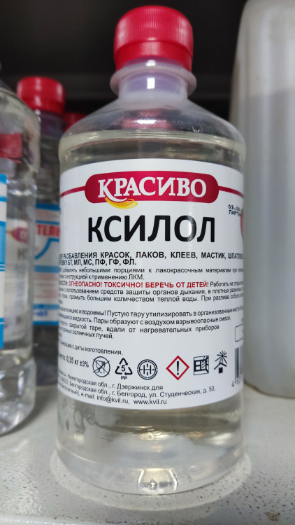 Ксилол 0,5 л./0,4 кг
