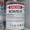 Ксилол 0,5 л./0,4 кг