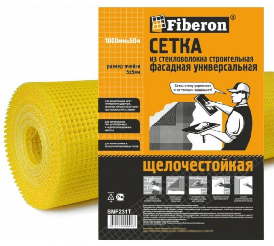 Сетка фасадная "Fiberon" желтая 145г/м2 (5х5) 50м х100см Сетка фасадная "Fiberon" желтая 145г/м2 (5х5) 50м х100см