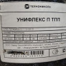 Унифлекс П ТПП (10м, сланец серый) б/ посыпки, 2,8мм