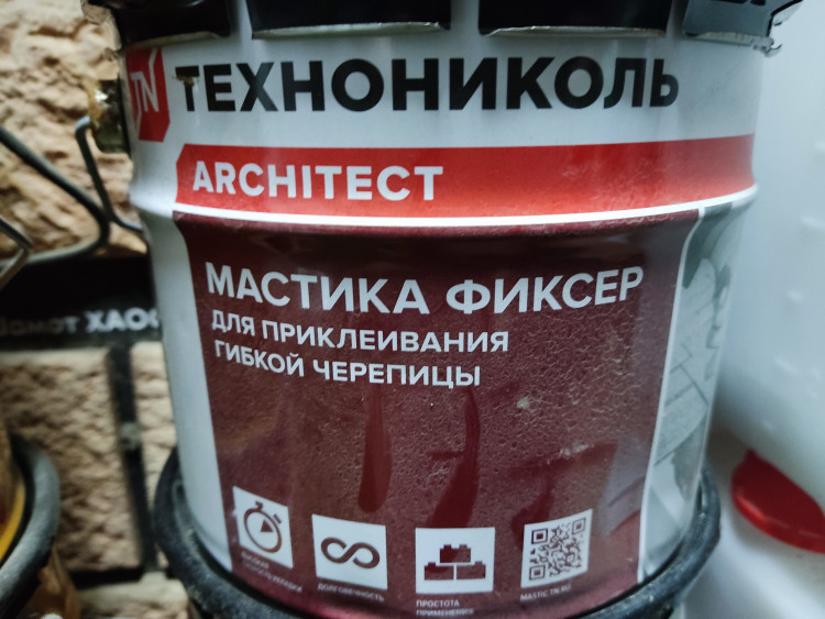 Мастика битумная ФИКСЕР д/приклеивания гибкой черепицы 3,6кг