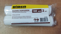 БИБЕР 31553 Валик поролон180мм (80)