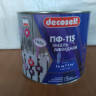 ПУФАС Эмаль ПФ-115 синяя Decoself (1,9кг) ПУФАС Эмаль ПФ-115 синяя Decoself (1,9кг)