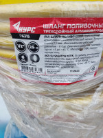 76315 Шланг поливочный трехслойный армированный, желтый 1/2" х 2,0 мм х 25 м