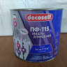 ПУФАС Эмаль ПФ-115 черная Decoself (1,9кг) ПУФАС Эмаль ПФ-115 черная Decoself (1,9кг)