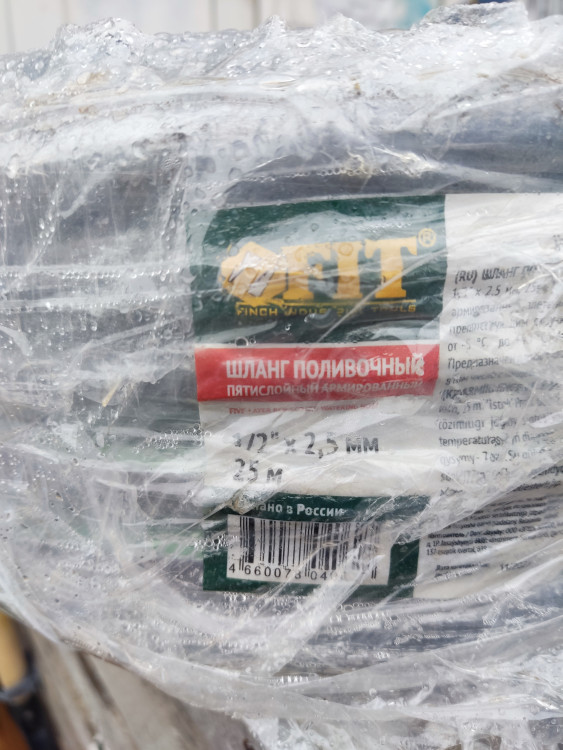 77283 Шланг поливочный пятислойный армированный "Исток" Профи 1/2" х 2,5 мм, 25 м