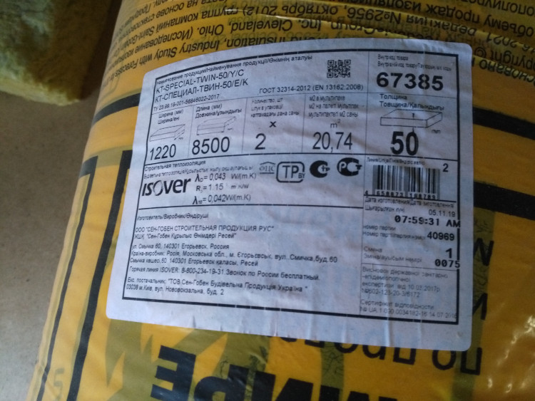Изовер (рулон) 1220-КТ-Специал-Твин 50х8500 (2шт/упак=20,74м2, 1,037м3)