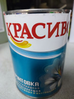 Грунтовка Красиво ГФ-021 серая (0,8кг)