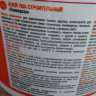 Клей ПВА Строительный универсал 10 кг ТЕКС