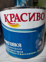 Грунтовка Красиво ГФ-021 серая (1,9кг)