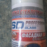 Сетка фасадная "ЕвроФасад" (4х4) 165тг/кв.м. 50 м