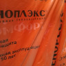 Техноплекс ТехноНиколь 100мм*1,18м*0.58м серый Техноплекс ТехноНиколь 100мм*1,18м*0.58м серый
