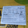 Изовер Теплый Дом плита-50х610х1170 (14шт/уп=0,5м3, 10м2)