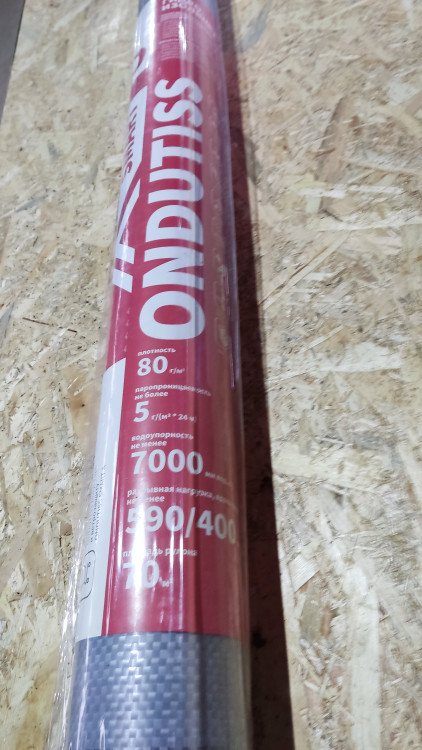 ONDUTISS SMART "D" (70м2) пленка строительная гидроизоляционная