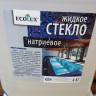 Жидкое стекло натриевое 4 кг