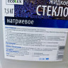 Жидкое стекло натриевое 7,5 кг
