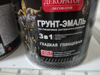Грунт-эмаль "Декоратор" 3в1 красная (Бан. 1,8кг)