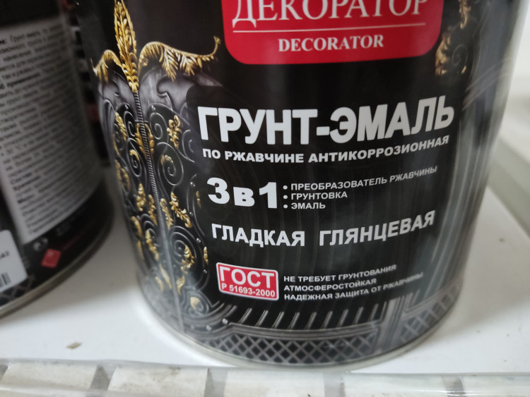 Грунт-эмаль "Декоратор" 3в1 красная (Бан. 1,8кг)