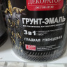 Грунт-эмаль "Декоратор" 3в1 красная (Бан. 1,8кг)