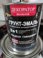 Грунт-эмаль "Декоратор" 3в1 серая (Бан. 0,8кг)