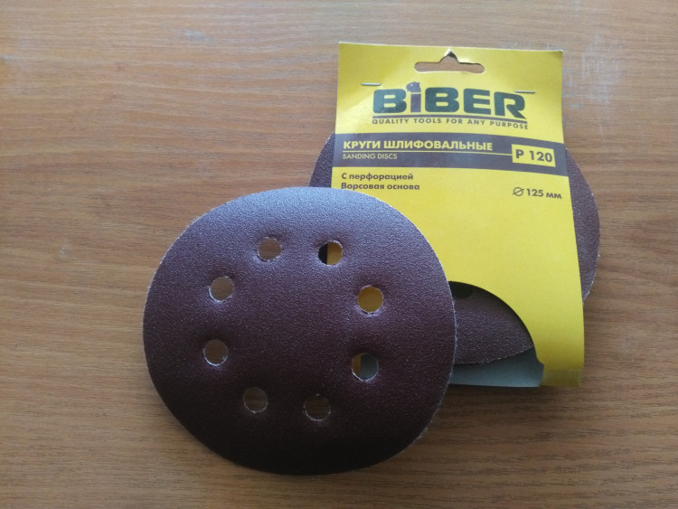БИБЕР 70685 Круг абразивный с перфорацией Р120 125мм на ворсовой основе