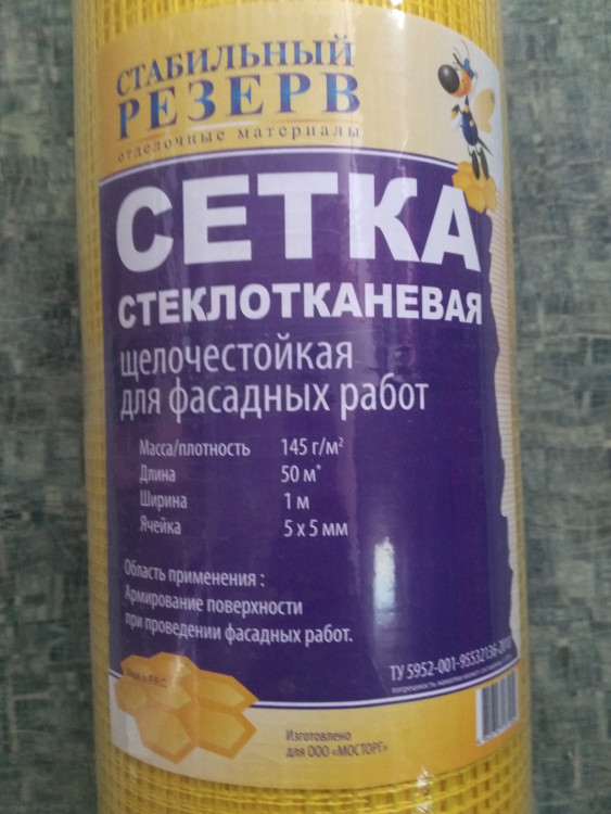 Сетка фасадная "РЕЗЕРВ" желтая 145г/м2 (5х5) 50м х100см