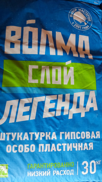 Штукатурка Волма -Слой 30 кг Штукатурка Волма -Слой 30 кг