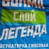 Штукатурка Волма -Слой 30 кг Штукатурка Волма -Слой 30 кг