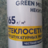 Сетка фасадная"Green Mesh" НЕКИТАЙ (5*5 )  45м 165г/м