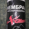 А- паронеп.мембрана/ветрозащита (70м2) X-Glass А- паронеп.мембрана/ветрозащита (70м2) X-Glass