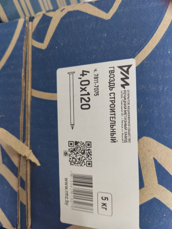 Гвозди 120 мм