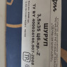 Шурупы универсальные (желтый цинк) 3,5 х35