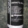В- пароизоляция 1.6м (70м2) X-Glass
