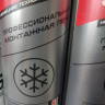 Пена монтажная TopGan  проф.(зима) 650 мл