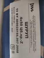 Шурупы универсальные (желтый цинк) 4,0 х50