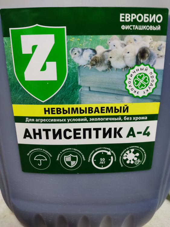 Z_А-4-10 ЗЕЛЕСТ ЕВРОБИО, 10 кг