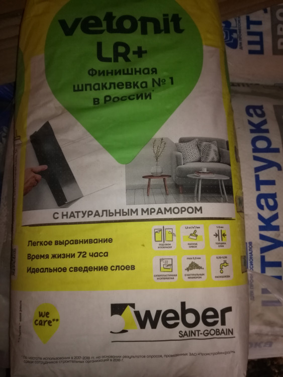 Шпатлевка Ветонит LR+ 20кг