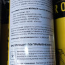Утеплитель напыляемый KRONbuild 900г