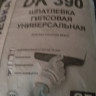 Шпатлевка гипсовая универсальная DK 390 (Аналог формана 21) (25кг) Шпатлевка гипсовая универсальная DK 390 (Аналог формана 21) (25кг)