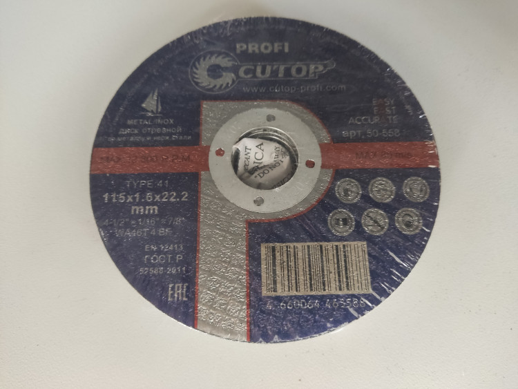 Профи диск115 х 1,6 по металлу Cutop