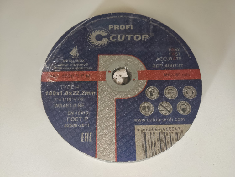 Профи диск180 по металлу Cutop