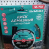 55-772 Диск отрезной алмазный сегментный GreatFlex Light, 125 x 1.9 x 7.0 x 22.2 мм