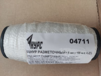 Шнур разметочный 1,5 мм х 100м