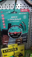 55-773 Диск отрезной алмазный сегментный GreatFlex Light, 150 x 2.2 x 7.0 x 22.2 мм