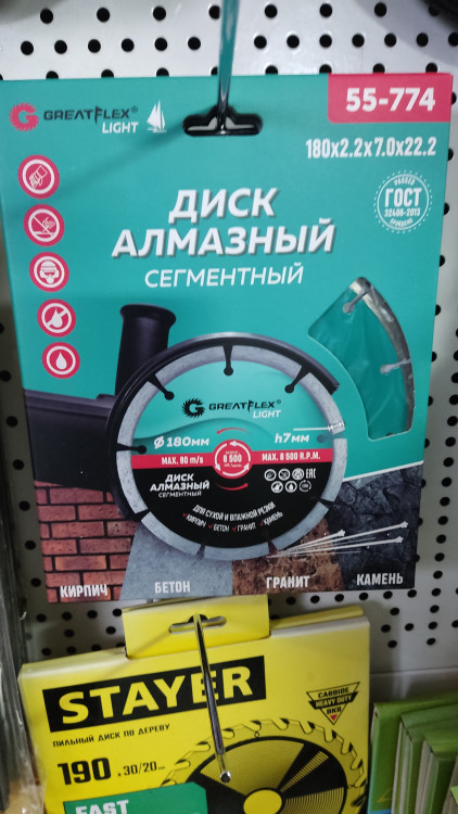 55-774 Диск отрезной алмазный сегментный GreatFlex Light, 180 x 2.2 x 7.0 x 22.2 мм